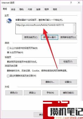 怎么删掉毒霸网址大全