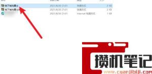 游戏全屏了怎么变窗口模式