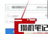 邮箱密码如何修改