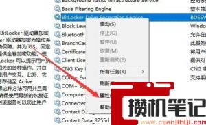 控制面板中找不到bitlocker驱动器加密解决步骤