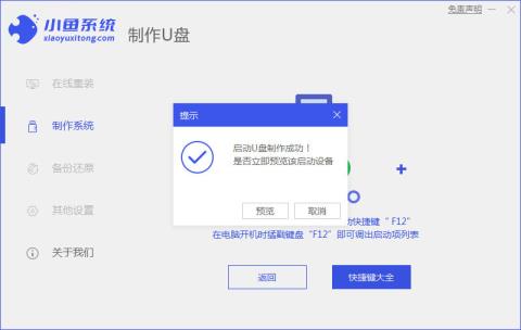 如何制作u盘启动盘步骤 如何制作u盘启动盘步骤