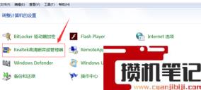 电脑插耳机没反应为什么
