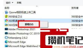 卸载电脑软件在哪里