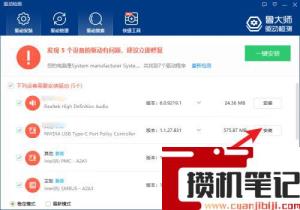 显卡驱动删了怎么重装