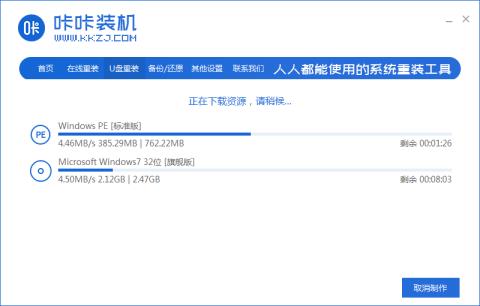 电脑u盘重装系统win7 电脑u盘重装系统win7