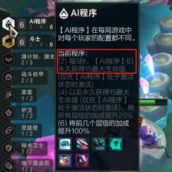 金铲铲之战S8.5狼人主C怎么玩