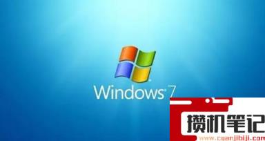 4g内存笔记本装win7还是win10