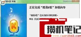 卸载软件时提示没有足够的权限卸载怎么解决
