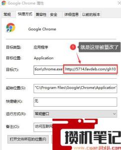 谷歌自动打开hao123怎么解决