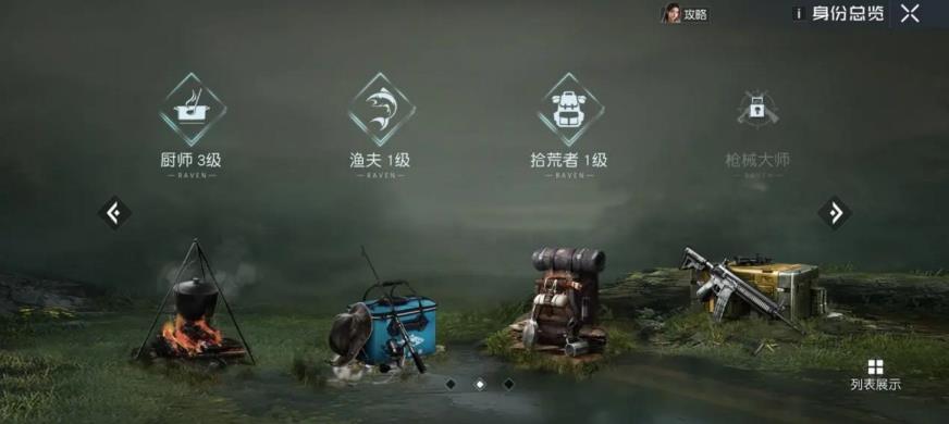 黎明觉醒采集没有经验了怎么解决