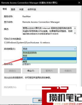 电脑宽带连接711错误怎么解决