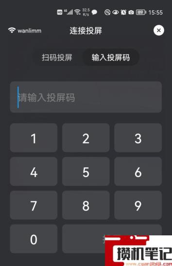 投屏怎么投到电视上