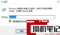 电脑计算器功能在哪