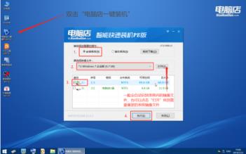 电脑店u盘启动盘制作工具如何使用 电脑店u盘启动盘制作工具如何使用