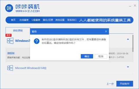 电脑u盘重装系统win7 电脑u盘重装系统win7