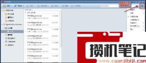 foxmail邮箱怎么备份邮件