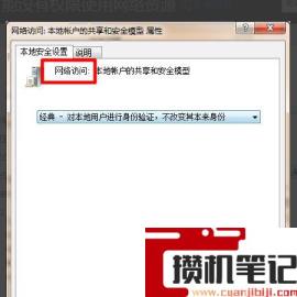 电脑无法访问您可能没有权限使用网络资源，请与这台服务器...如何解决