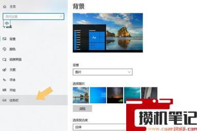 怎么让任务栏一直在