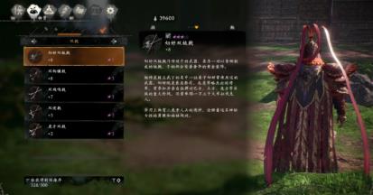 卧龙苍天陨落妇好双钺戟效果怎么样