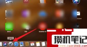 mac电脑怎么样删除win系统