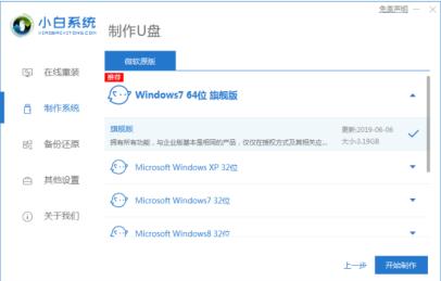 u盘制作pe系统启动盘如何操作 u盘制作pe系统启动盘如何操作
