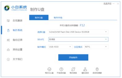使用u盘安装系统的方法 使用u盘安装系统的方法