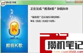 卸载软件时提示没有足够的权限卸载怎么解决