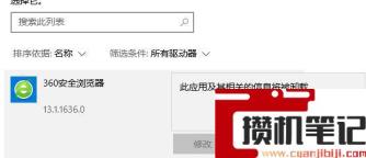 电脑如何正确删除软件