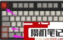 电脑打开任务管理器快捷键是什么