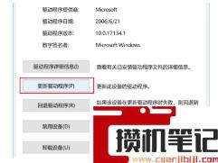 笔记本摄像头打开是黑的怎么解决