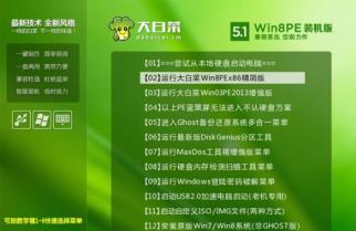 大白菜u盘装系统方法win10 大白菜u盘装系统方法win10