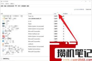 电脑开机怎么设置启动项