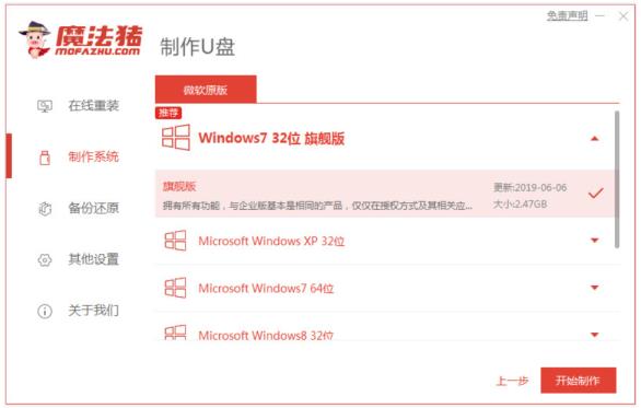 制作u盘启动盘重装win10系统方法