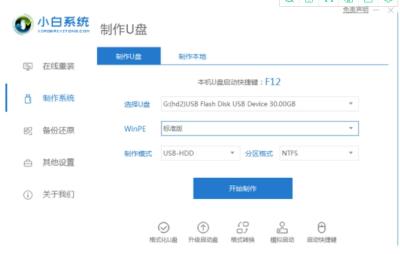 制作u盘启动盘需要格式化u盘吗