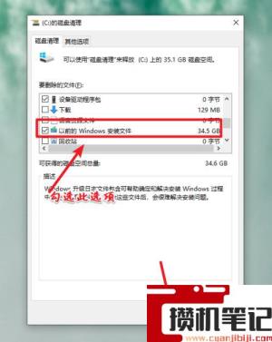 以前的windows文件可以删除吗