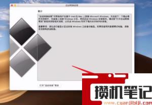 mac电脑怎么样删除win系统