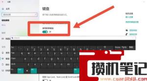 小键盘开机默认开启怎么设置