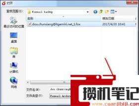foxmail邮箱怎么备份邮件