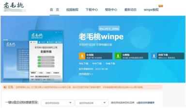 老毛桃u盘启动盘制作工具使用方法