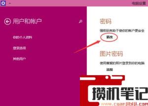 台式电脑如何更改开机密码_电脑开机密码在哪修改