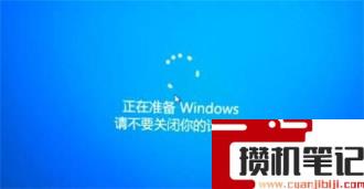 一直在正在准备windows界面不动是什么原因