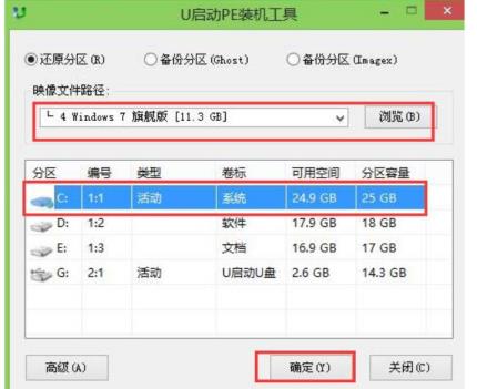 使用u盘重装系统方法