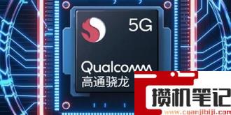 高通骁龙778g和骁龙888哪个好