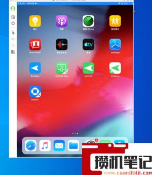 iPad投屏到windows电脑的方法