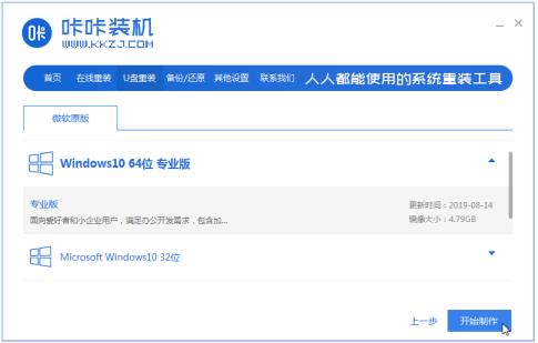 怎么用u盘安装系统win10方法