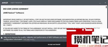 amd独显驱动怎么安装