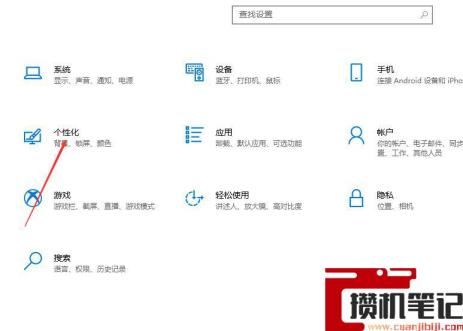 戴尔笔记本文本大小在哪设置