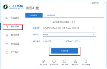 u盘如何制作pe系统