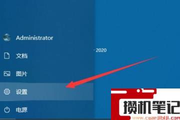 刚买的笔记本电脑怎么激活windows