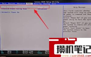 联想通电自动开机怎么设置
